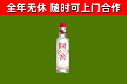上栗回收国窖1573