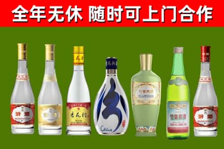 上栗回收老汾酒