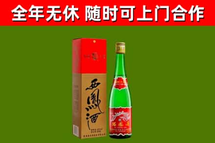 上栗烟酒回收西凤酒绿瓶.jpg