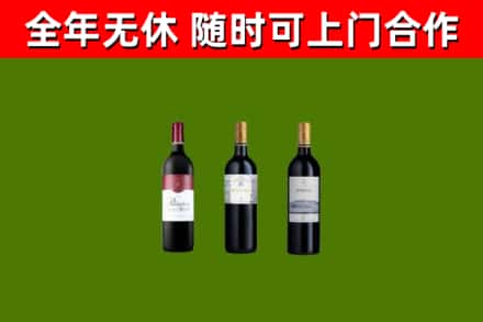 上栗回收拉菲红酒