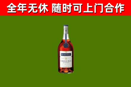 上栗烟酒回收马爹利蓝带洋酒.jpg